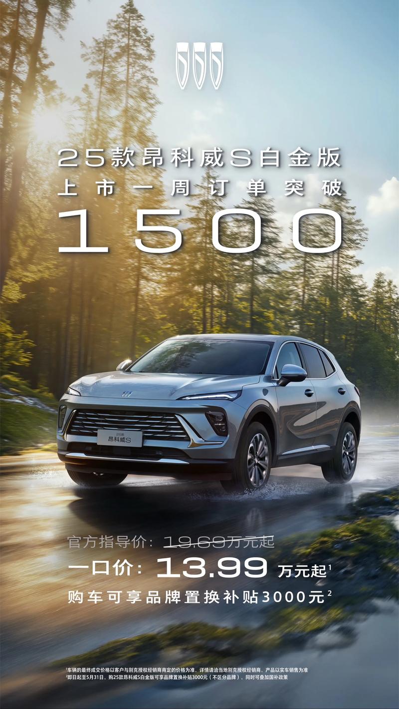 上汽通用别克官网查询 上汽通用别克官方网站app